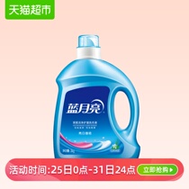 Blue moon laundry detergent: natural, fragrant, bright, white, brightening, clean clothes, cleaning care, 3kg bottle