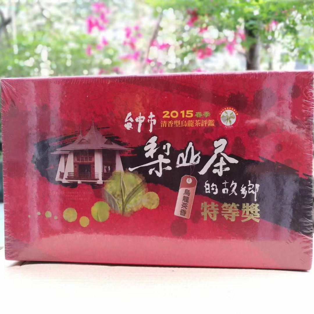 台中县梨山茶优良礼盒装轻焙火