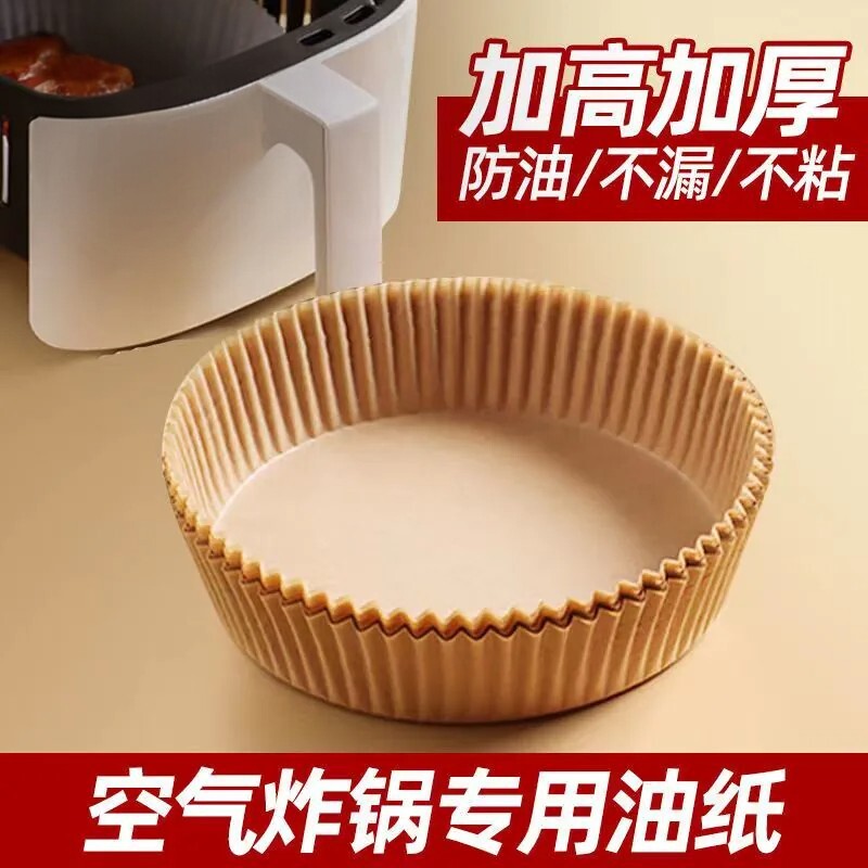 空气炸锅硅油纸垫吸油防粘