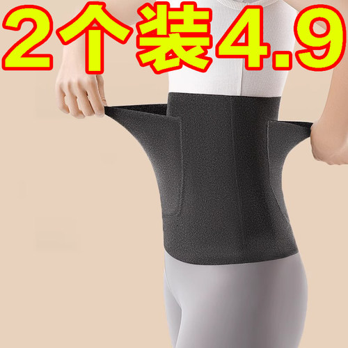 保暖护腰带护肚子暖宫神器