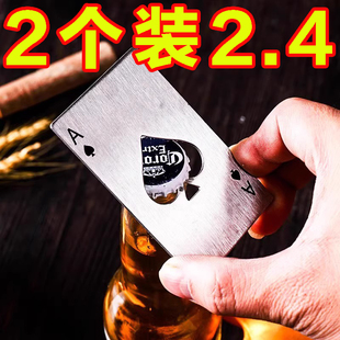 金属开瓶启瓶器酒起子创意 啤酒卡牌开瓶器ins风创意不锈钢个性