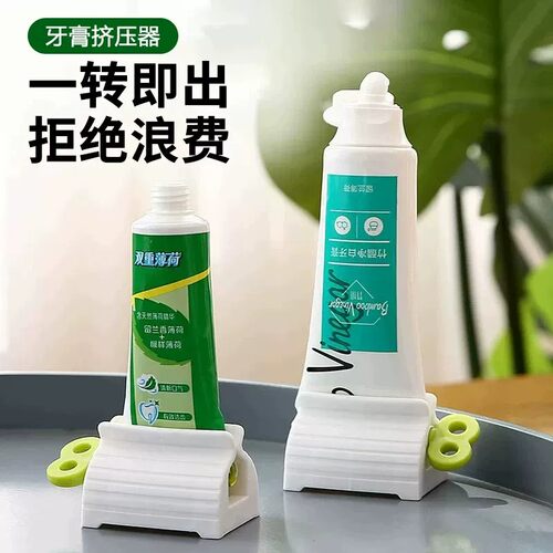 手动挤牙膏器一转即出拒绝浪费