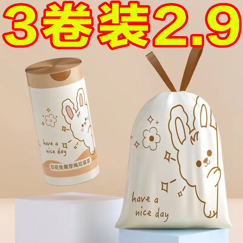 免撕抽绳垃圾袋手提式加厚大号收口家用可爱清洁不脏手厨房抽取式