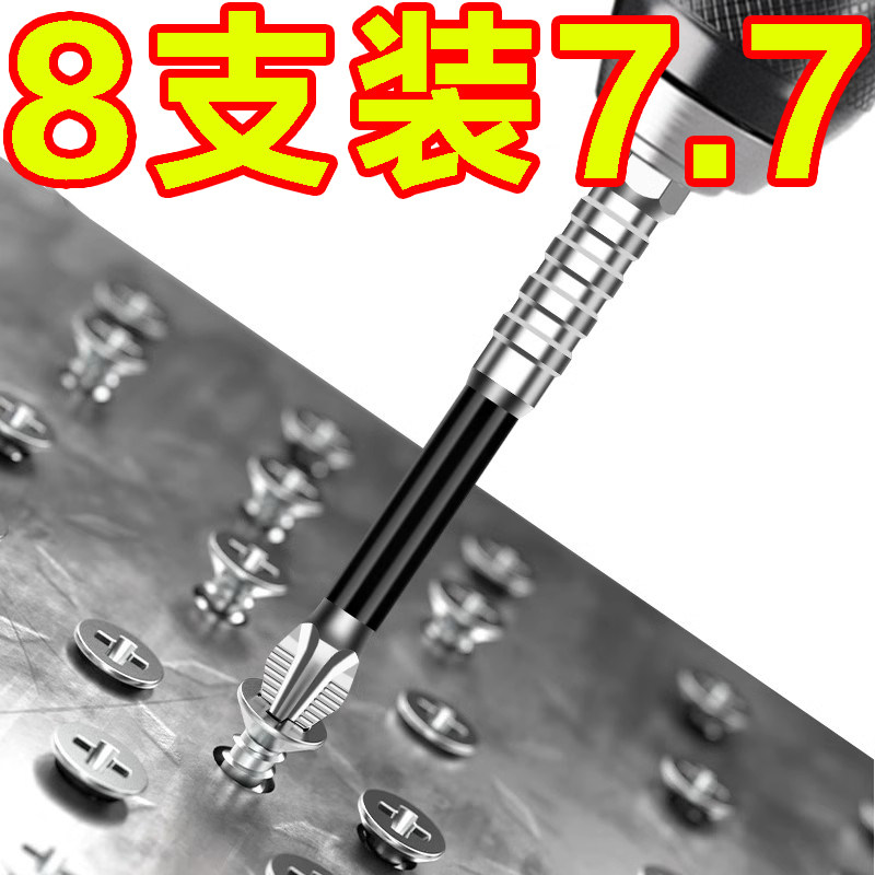 抗冲击防滑十字批头强磁性高硬度手电钻电动螺丝刀六角风披头套装
