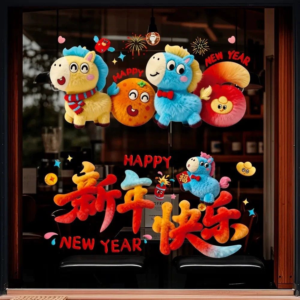 2026新年装饰窗花马年福字窗贴春节过年商场橱窗新款静电玻璃贴纸,节庆用品/礼品,福字/窗花/窗贴,淘宝优惠券,粉丝福利购,淘宝优惠卷