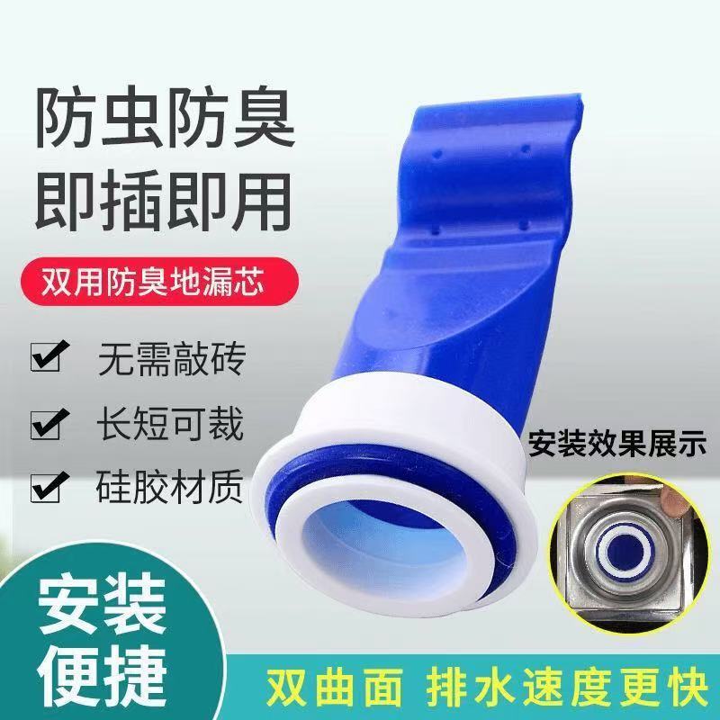硅胶防臭地漏芯50管堵盖密封塞子