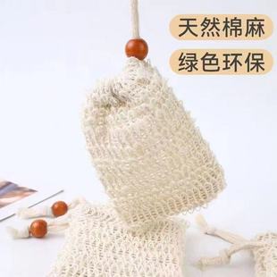 香皂袋子起泡网打泡网棉麻束口网袋家用肥皂手工皂纱袋网兜洗面
