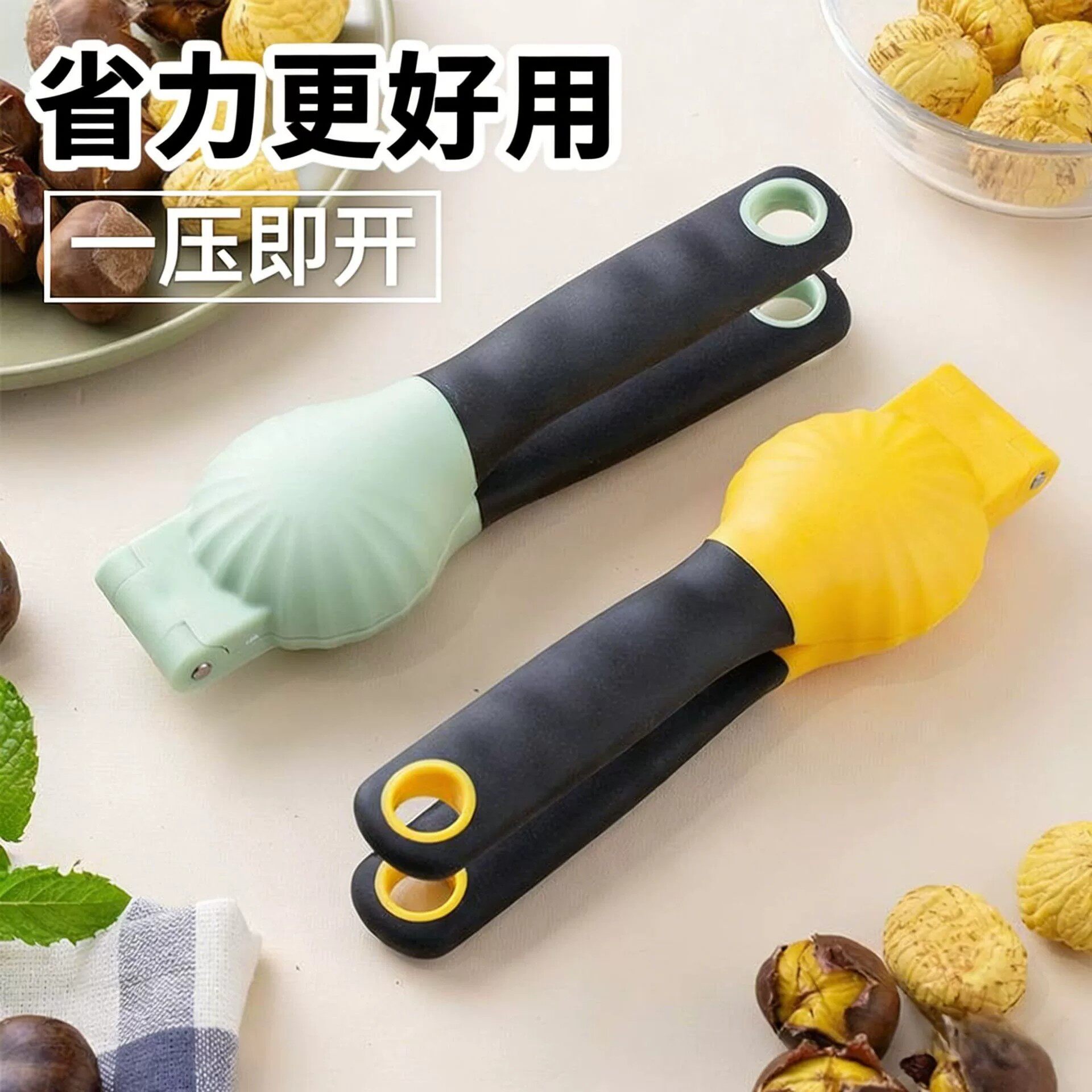 不锈钢家用坚果开口切皮器