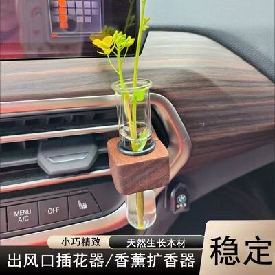 简约黑胡桃车载香薰水培试管