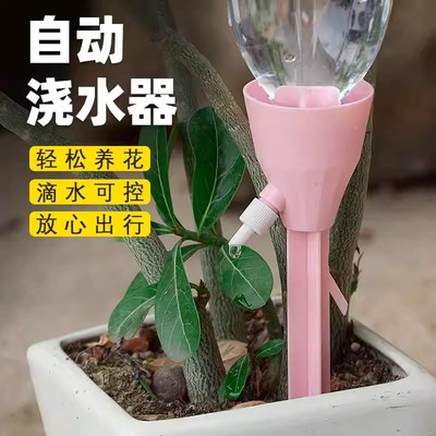 自动浇花器滴水器懒人家用滴灌器