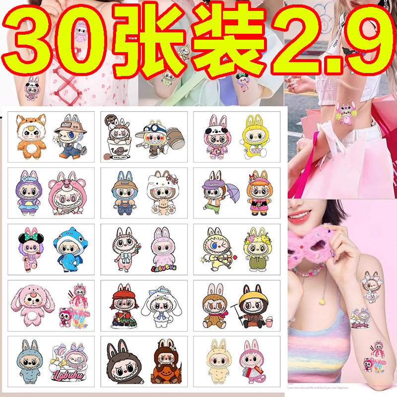 拉布布纹身贴学生可洗装饰防水卡通女生labubu可爱闪粉水印手臂贴,文具电教/文化用品/商务用品,贴纸/立体贴纸,淘宝优惠券,粉丝福利购,淘宝优惠卷