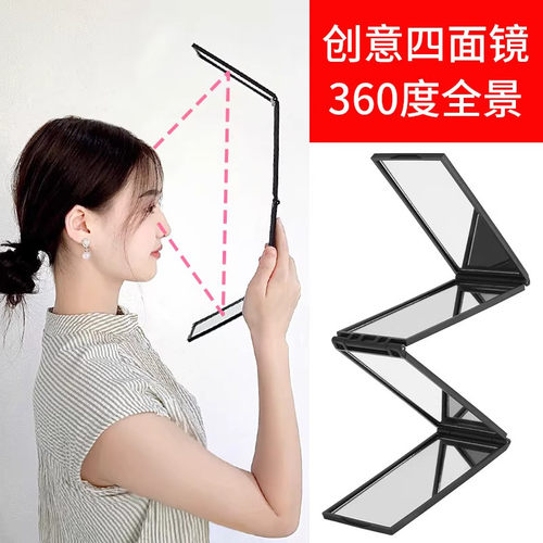 四面折叠镜看清后脑勺全貌