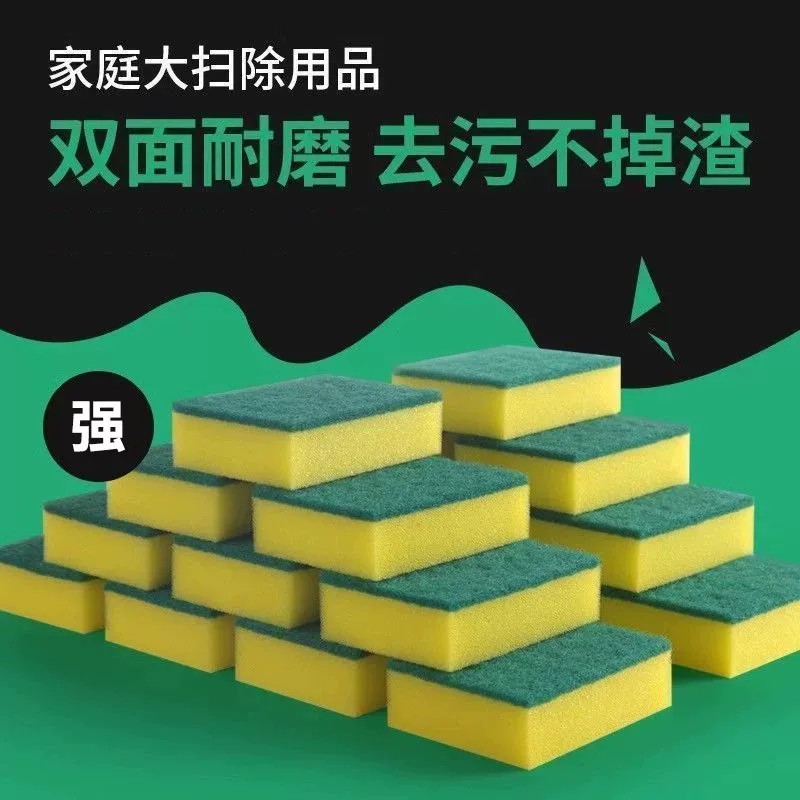 厨房双面海绵擦去污刷锅神器