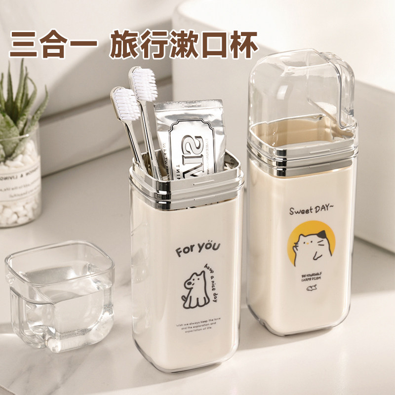 三合一便携旅行收纳洗漱杯