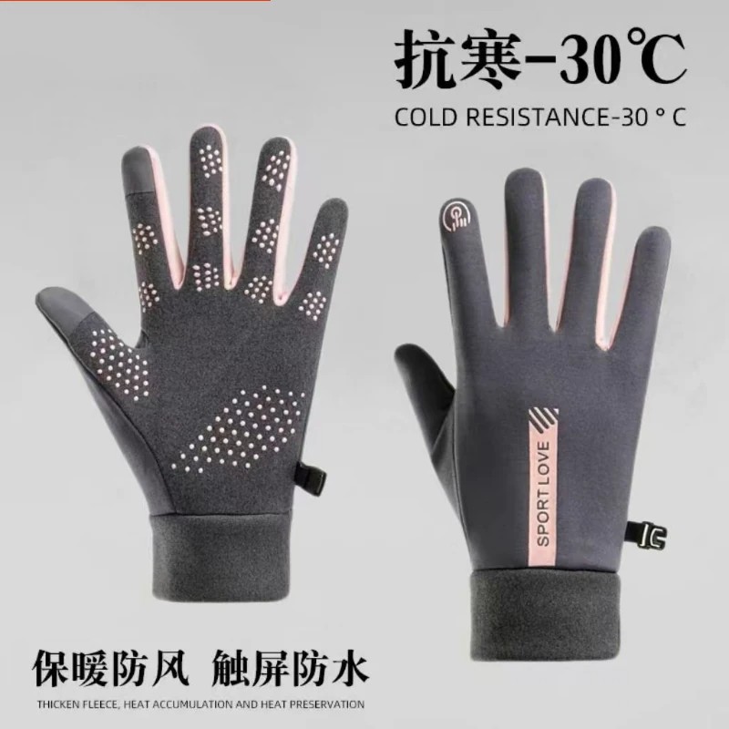 冬季骑行保暖防泼水防风触屏手套