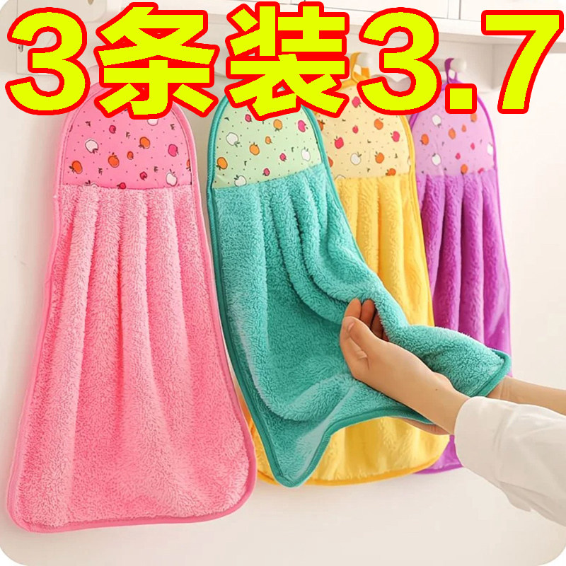 厨房擦手巾挂式可爱毛巾抹布可吸水家用卫生间加厚手布手帕清洁,家庭/个人清洁工具,抹布,淘宝优惠券,粉丝福利购,淘宝优惠卷