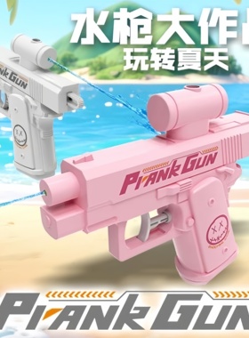 何晨光水枪双面反向滋喷水羊驼水枪弹道偏后搞怪古灵精怪手枪玩具