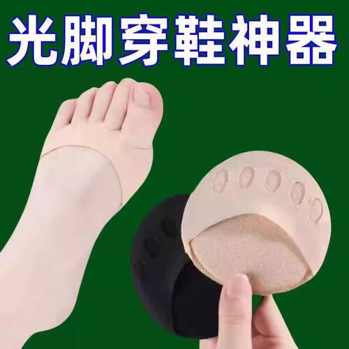 夏季防滑分趾隐形前掌五指袜