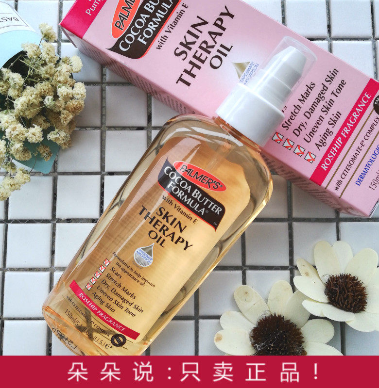[朵朵海外护肤馆一一只卖正品妊娠纹护理]美国正品Palmer's帕玛氏孕妇产月销量0件仅售87.5元