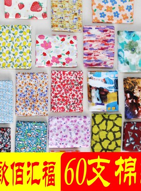 绵绸印花人造棉布料diy人棉面料