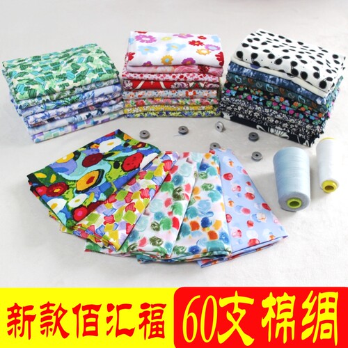 真丝绵绸人棉面料佰汇福棉绸布料