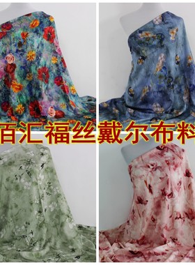 佰汇福丝戴尔布料人造棉旗袍连衣裙高档睡衣女夏凉被真丝棉绸面料