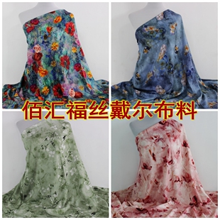 佰汇福丝戴尔布料人造棉旗袍连衣裙高档睡衣女夏凉被真丝棉绸面料