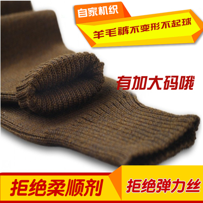 加肥针织毛线裤加大码羊毛裤宽松