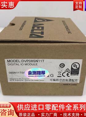 议价PLC扩展模块 DVP08SN11N