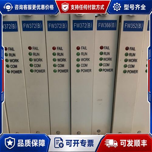 议价中控卡件ECS100系列FW372（B） FW433M FW可维修