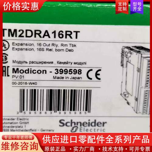 议价TM2DRA16RT模块 标价