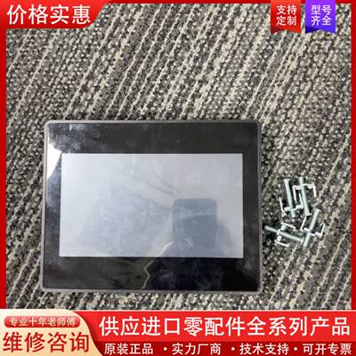 议价 CP607-B 触摸屏，无包装