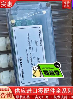 议价CONSILIUM SALWICO NS-AIN1 单元 N