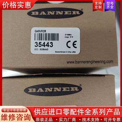 议价bannerQ45VR2R