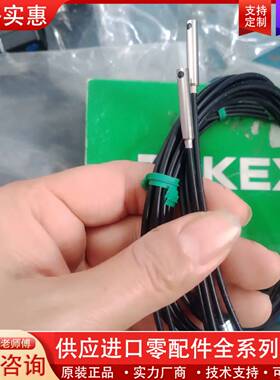 议价正品TAKEX竹中FTV74BC光纤传感器两对供应