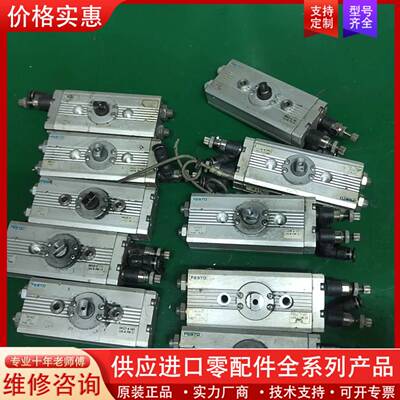 议价818.旋转气缸DRQD-8-180  10个价
