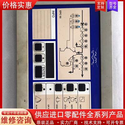 议价alfa laval EPC50 OP，有意者请点我