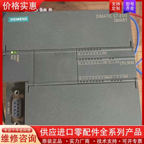 议价S7-200 SMART CPU SR30