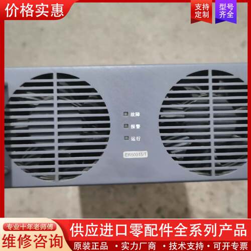 议价EMERSON电源  ER50015/T，实物拍摄成色