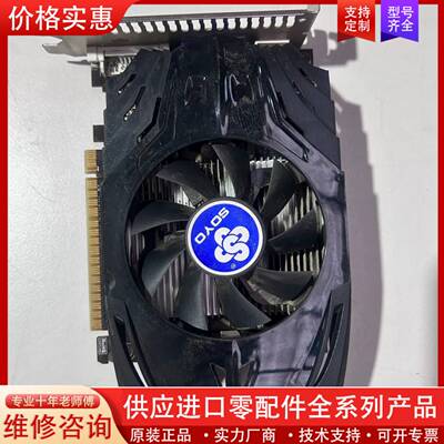 议价梅捷SY-GT710战龙TSI2G显卡，2G/DDR3，正常