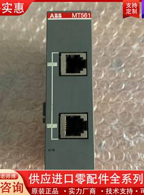 议价模块MT561 1TNA928200R0001，拆