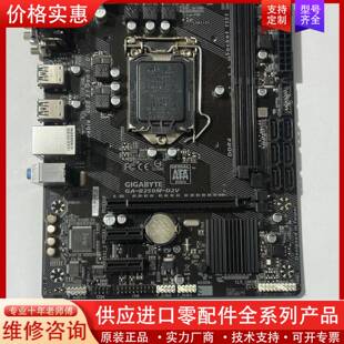 议价技嘉B250M-D2V主板 主板