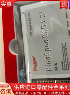 议价KSD-PA25.6-XXXMS 金胜维64G 库存