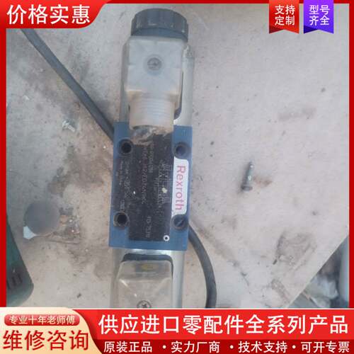 议价Rexroth 电磁阀 R900561288 4WE