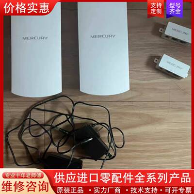 议价网桥水星MWB505G，5GHz无线网桥套装(5公里)千兆网