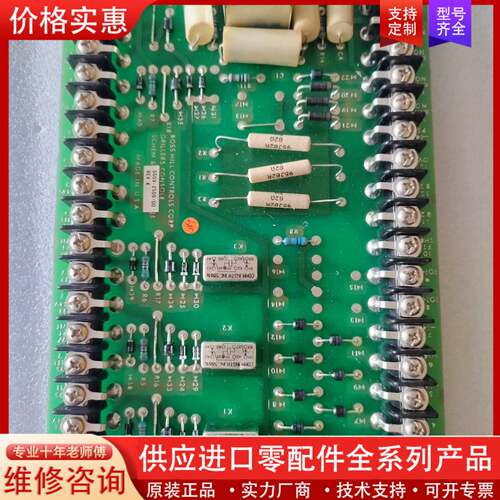 议价罗斯希尔R18钻机控制台