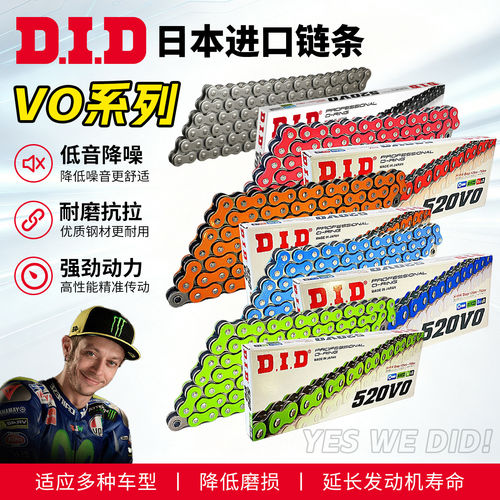 日本DID大同进口彩色油封链条