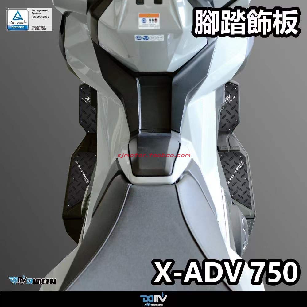 德国DIMOTIV适用本田XADV750/X-ADV铝合金防滑脚垫脚踏板 DMV