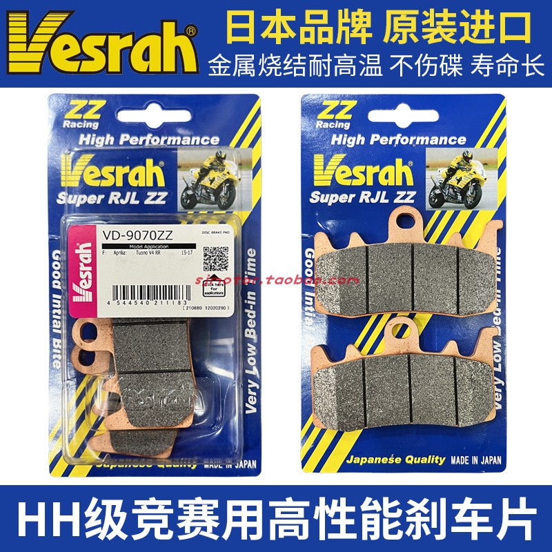 VESRAH日本进日本进口前后