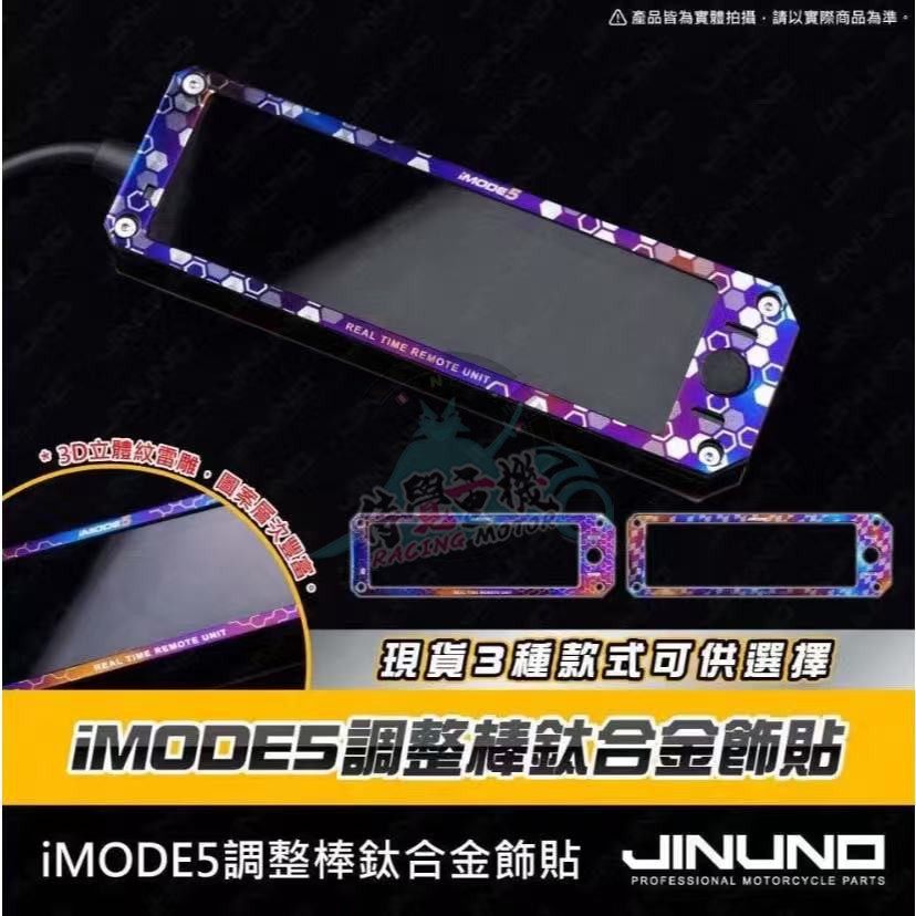 艾瑞斯aRacer钛合金贴片